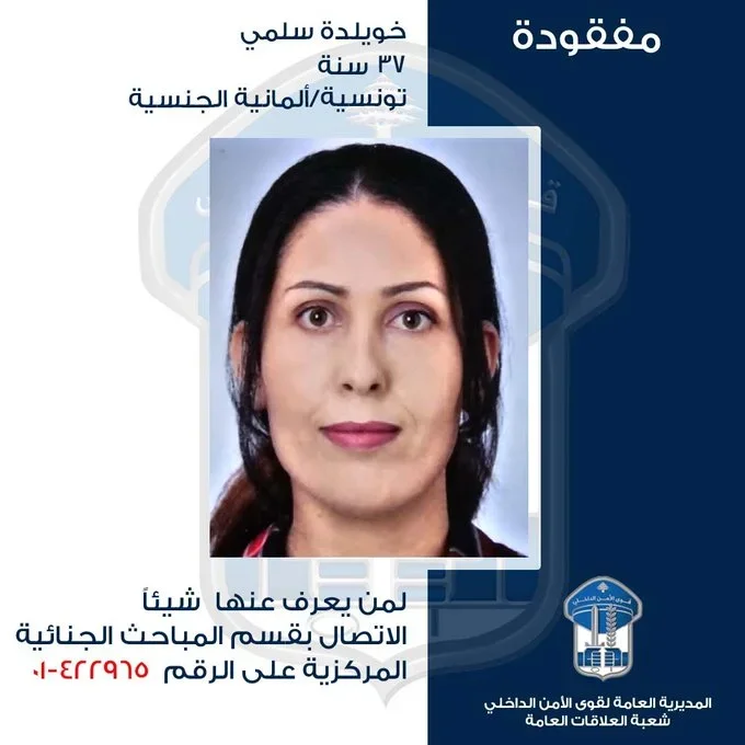 بالصورة- تونسية دخلت لبنان.. واختفت بعد مغادرتها المطار! – image 121