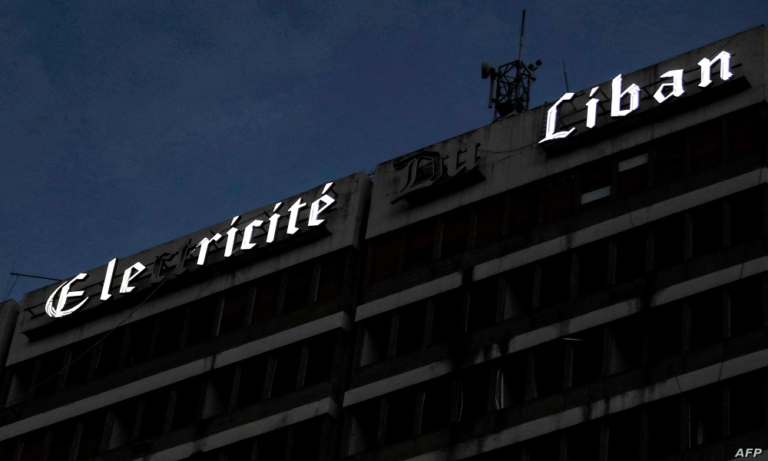 انقطاع شامل للكهرباء في لبنان!