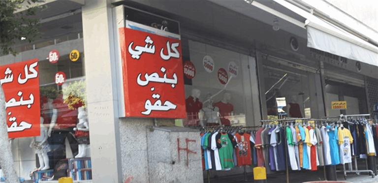 خسائر قاسية لتجار لبنانيين بسبب هذه التطبيقات – image 49
