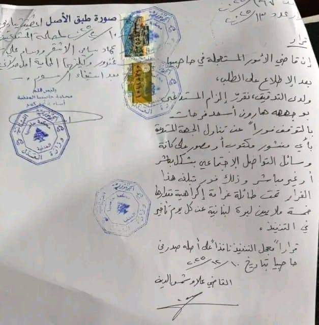 قرار للقاضي علاء شمس الدين يختار الحق على الشعبوية – image 72