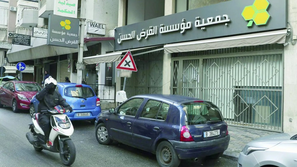 القرض الحسن