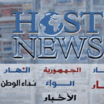 عناوين الصحف الصادره اليوم الأحد 28 كانون الأول 2025 5 عناوين الصحف الصادره اليوم الأحد 28 كانون الأول 2025 – عناوين الصحف