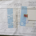 اخراج قيد