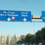 بالفيديو- من منطقة الشياح ... شاهدوا ما حصل! – image 42