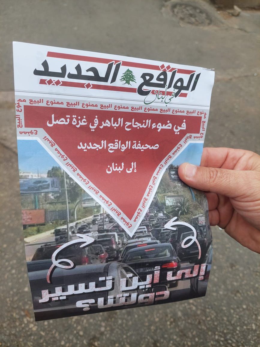 بعد “لبنان هو قرارك”… إسرائيل تُلقي مناشير بعنوان “الواقع الجديد”