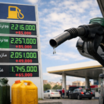 ارتفاع أسعار البنزين والمازوت في لبنان وفق جدول المحروقات الجديد