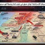 خريطة توضيحية تظهر محاور التوغل الإسرائيلي في جنوب لبنان باتجاه نهر سينيق وجبل الشيخ والحدود السورية - موقع Host News LB.