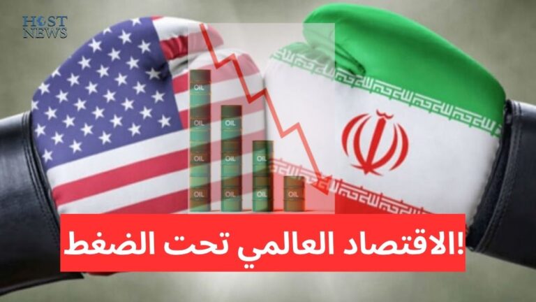 قراءة اقتصادية للحرب الأميركية–الإيرانية الراهنة وانعكاساتها على الاقتصاد العالمي 3 قراءة اقتصادية للحرب الأميركية–الإيرانية الراهنة وانعكاساتها على الاقتصاد العالمي – مسيّرات فوق واشنطن 2