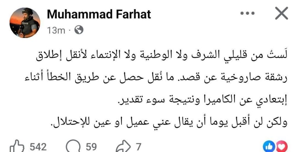 لا تقدموا التخوين هدية للعدو الاسرائيلي. – PHOTO 2026 04 13 10 29 01