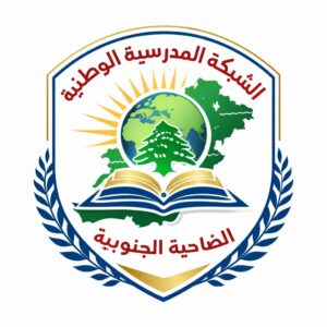 قعقور والحشيمي والأشقر في اجتماع الشبكة الوطنية لمدارس الضاحية الجنوبية: لإعلان خطة طوارئ تربوية . – PHOTO 2026 04 27 10 15 35