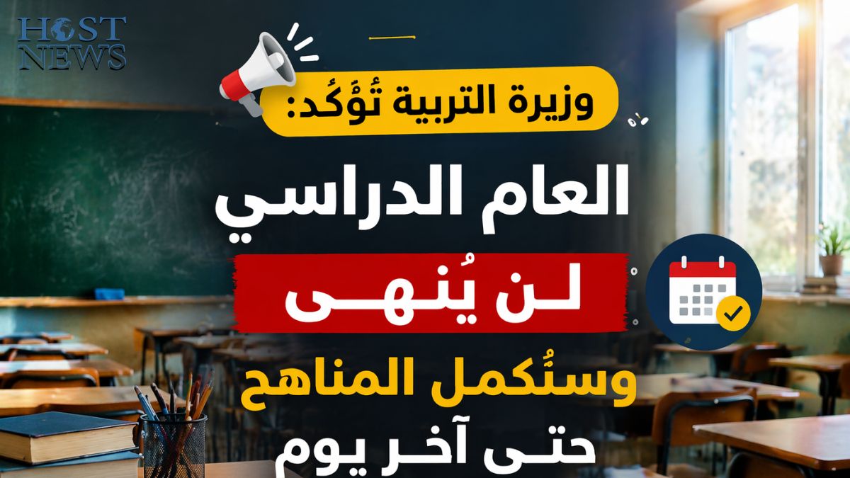 وزيرة التربية والتعليم ريما كرامي تؤكد استمرار العام الدراسي في لبنان وتغطية المناهج الدراسية