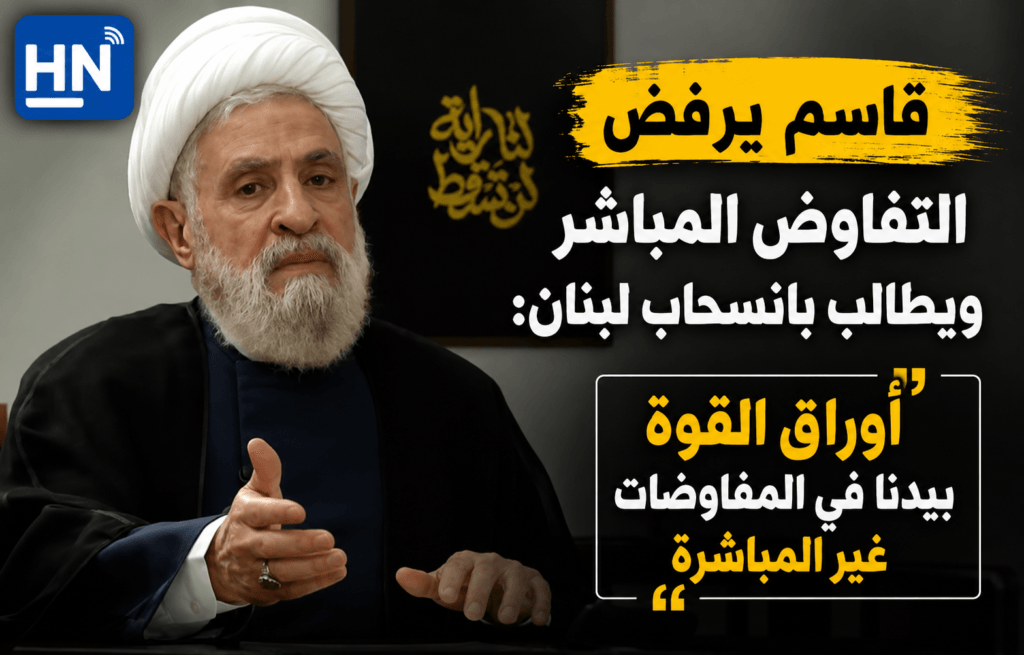 نعيم-قاسم-الأمين-العام-لحزب-الله-يرفض-المفاوضات-المباشرة-مع-إسرائيل
