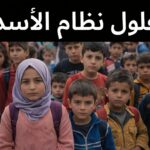 هل باتت ريما كرامي تتعامل مع الطلاب على اساس أنهم فلول نظام الاسد؟ – PHOTO 2026 05 07 09 00 14
