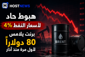 أسعار-النفط-تهبط-برنت-غرب-تكساس-مضيق-هرمز-اتفاق-إيران-أميركا
