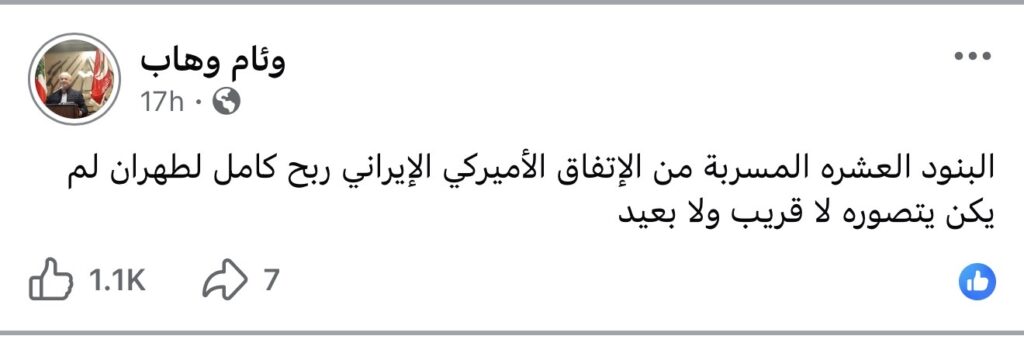 وئام وهاب يفجر قنبلة عن الاتفاق الأميركي الإيراني ! 1 وئام وهاب يفجر قنبلة عن الاتفاق الأميركي الإيراني ! – IMG 0209