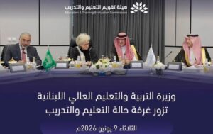 من لندن الى السعودية، ماذا جنى القطاع التربوي من سفريات ريما كرامي وشقيقها؟ – PHOTO 2026 06 10 16 47 29