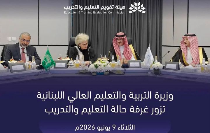 من لندن الى السعودية، ماذا جنى القطاع التربوي من سفريات ريما كرامي وشقيقها؟