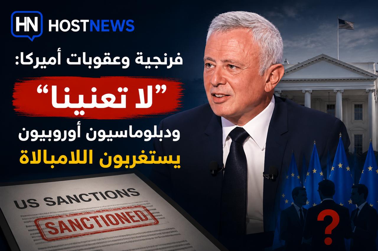 فرنجية وعقوبات أميركا: “لا تعنينا”… ودبلوماسيون أوروبيون يستغربون اللامبالاة