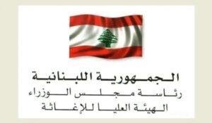الهيئة العليا للاغاثة: الدفعة السابعة من المساعدات الاردنية تصل غدا الى معبر المصنع الحدودي – manar 382739021f087dab