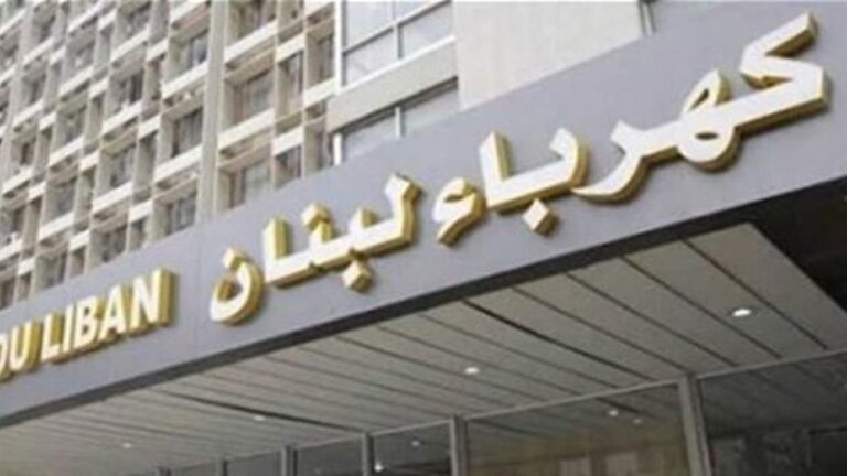 عودة التيار إلى محطة النبطية إثر إنجاز أعمال الإصلاح على شبكة النقل