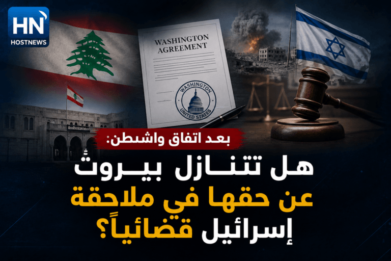 ماذا سيحدث لشكاوى لبنان ضد إسرائيل بعد الاتفاق؟