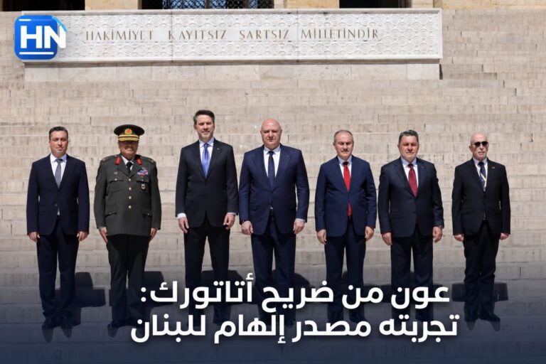 عون من ضريح أتاتورك: تجربته مصدر إلهام للبنان