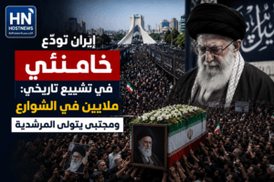تشييع-علي-خامنئي-المرشد-الأعلى-إيران-طهران-يوليو-2026