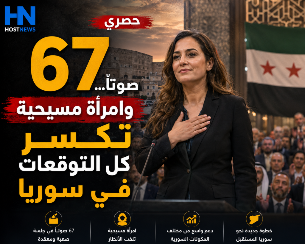 مادونا-سهيل-بشارة-نائب-رئيس-مجلس-الشعب-السوري-الانتقالي-مسيحية-أرثوذكسية