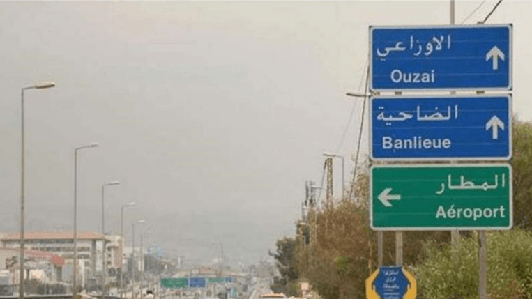هذا ما حدث في الأوزاعي .