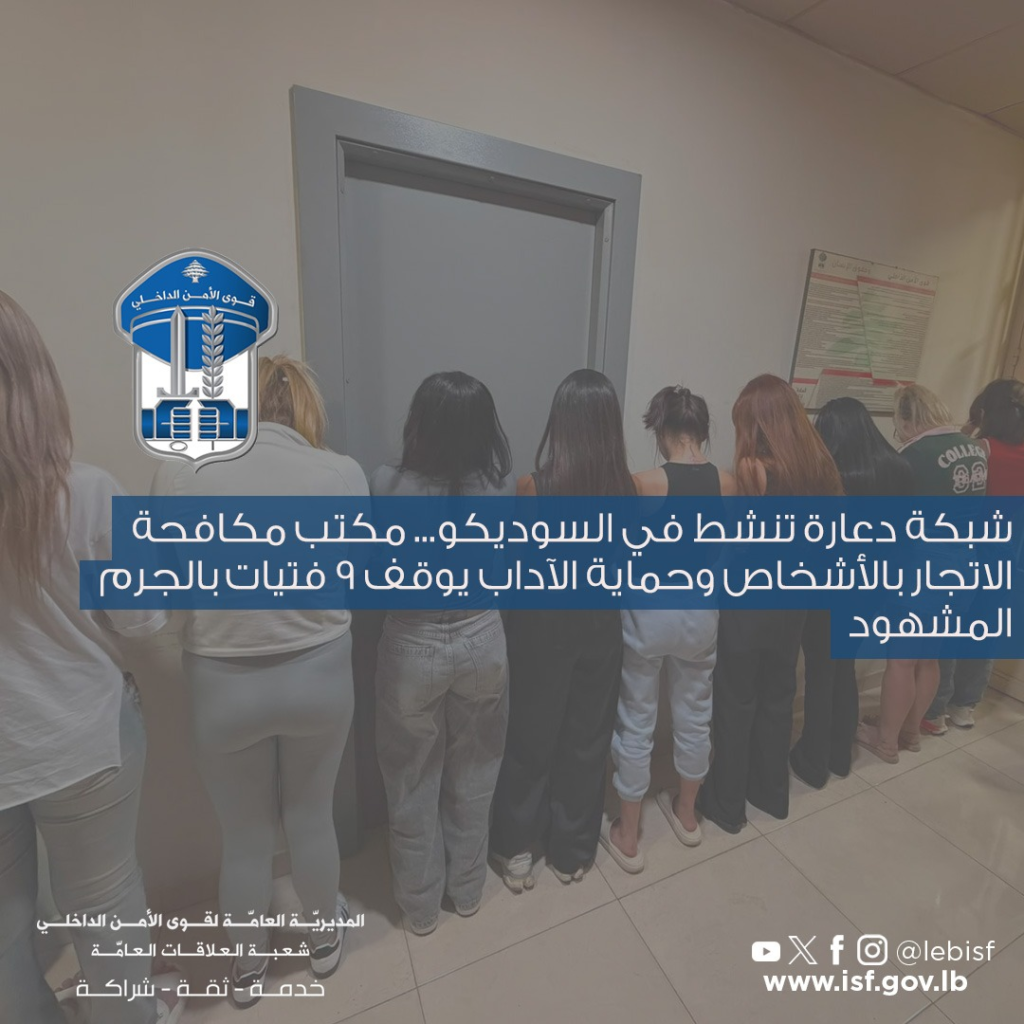 تفكيك شبكة دعارة داخل فندق في السوديكو… وإدارتها من خارج الحدود – image 26