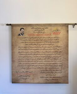 مدرسة Grand Hills في كفركلا…..دمرها العدو الإسرائيلي ولكن…/ نادين خزعل. – PHOTO 2026 09 15 11 12 48