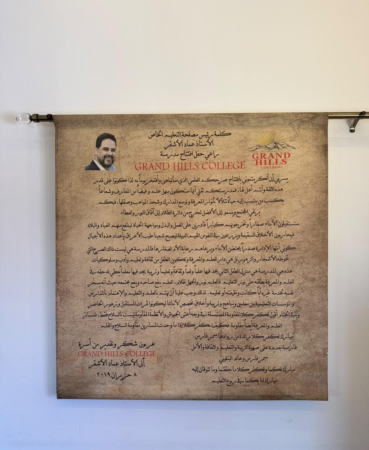 مدرسة Grand Hills في كفركلا…..دمرها العدو الإسرائيلي ولكن…/ نادين خزعل.