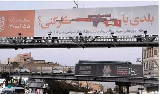 “هل تجيد استخدام الكلاشينكوف؟”… إيران تنقل حملة “الفدائي” إلى الميدان