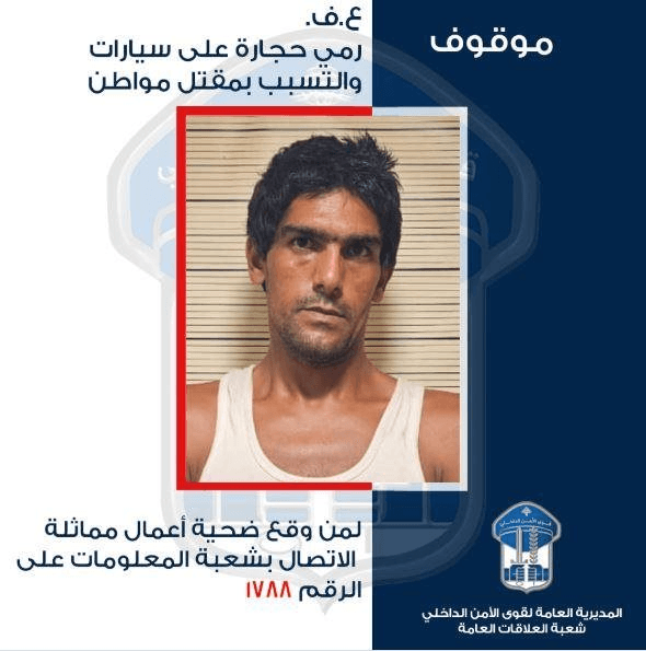 قوى الأمن تعمّم صورة موقوف "رامي الحجارة" – image 29